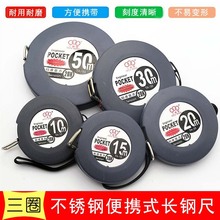 加长钢卷尺榕申三圈牌多规格50米测量尺伸缩尺便携式旋转工具尺