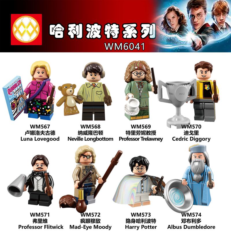 WM6041 movie series Children's assembled building blocks Minion toys foreign trade mixed batch WM567-574