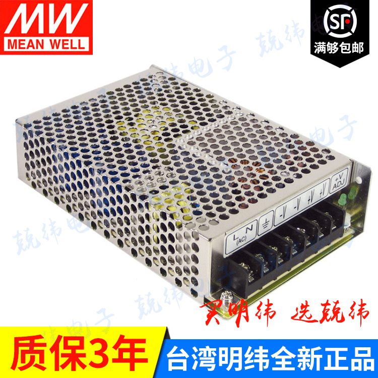 RID-85A 85W  隔离双路出明纬电源大功率