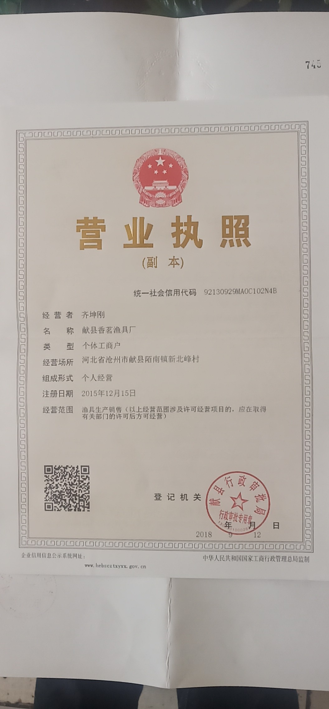 wx_camera_1557110541570