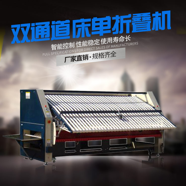 详情床单折叠机-_01.jpg
