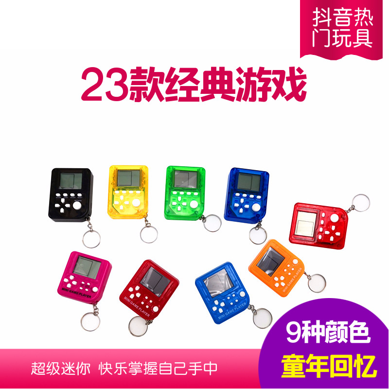 迷妳經典俄羅斯方塊掌上遊戲機 複古 懷舊迷妳遊戲機鑰匙扣