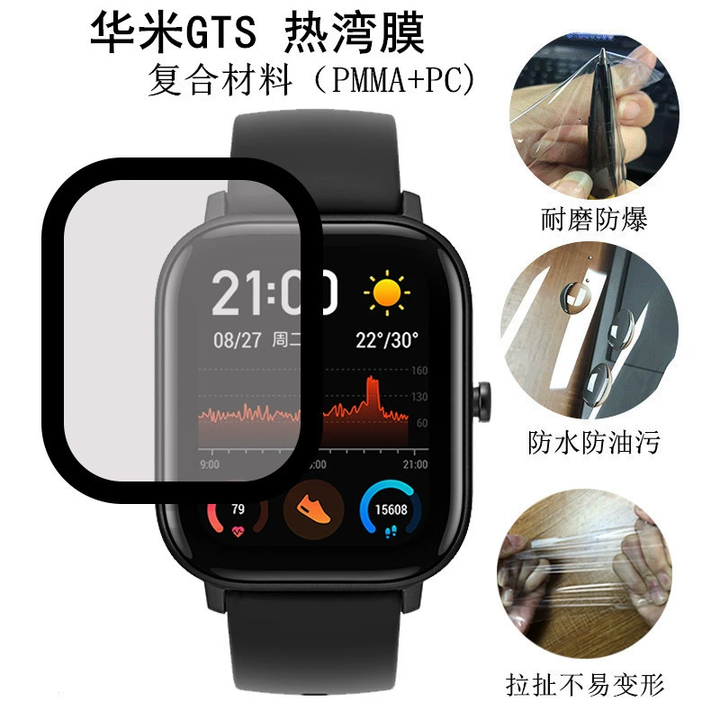 Подходящие для Amazfit GTS изогнутые термоизогнутые пленки композит Huami GTS2/mini TPU гидравлическая защитная пленка