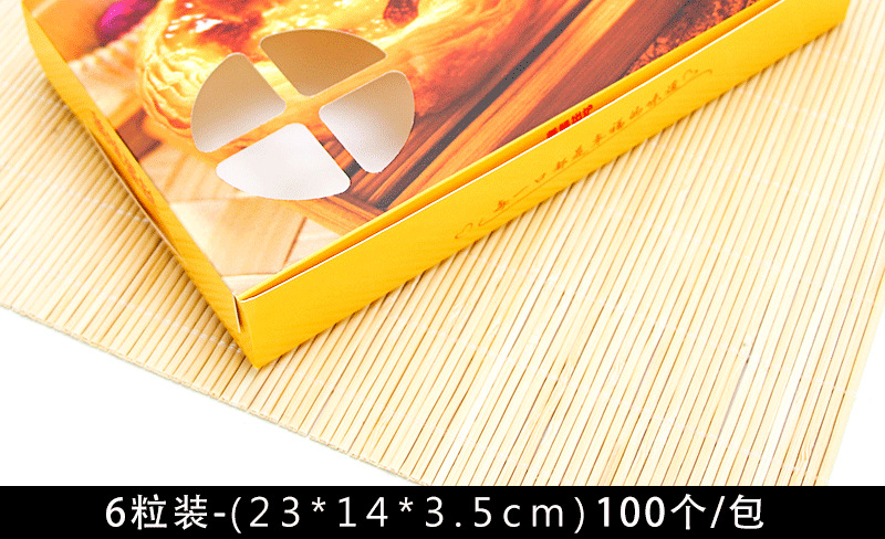 2粒4粒6粒蛋挞盒 (11).png