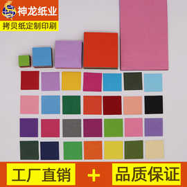 17克彩色拷贝纸 3*3 5*5  10*10cm手工折纸33色可选装袋套装定 制