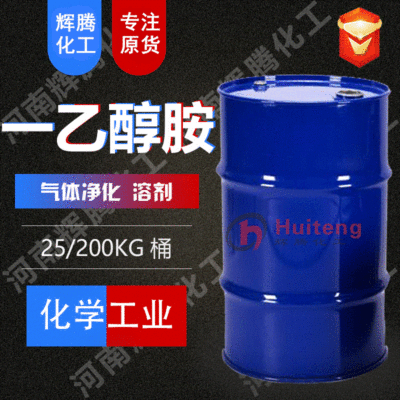 VTEN Phaeton 99 Content Monoethanolamine Industrial grade Monoethanolamine