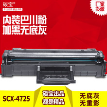 适用三星SCX-4521NS硒鼓4321NS HS打印机墨盒D4725A粉盒4021碳粉