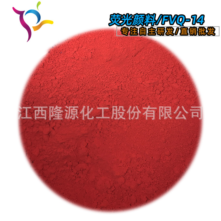 批发零售树脂用荧光颜料/油性荧光色粉/高温注塑塑料黄绿蓝荧光粉