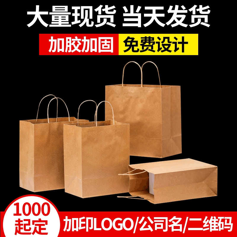 Мешок Kraft бумажный в наличии Выпечки Торт Упаковывая Мешок Бумажный Мешок Подарка Кофе Упаковка Мешок Одежда Бумажный Мешок