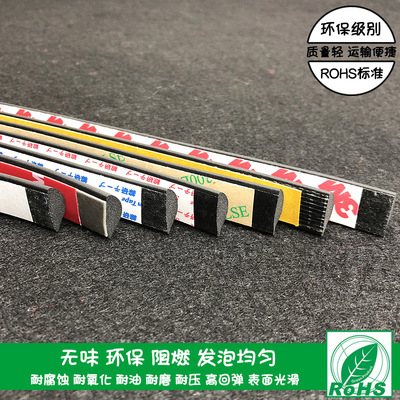 廠家直銷CR半圓發泡阻燃自粘密封條 歐盟rohs標准機箱機櫃密封條