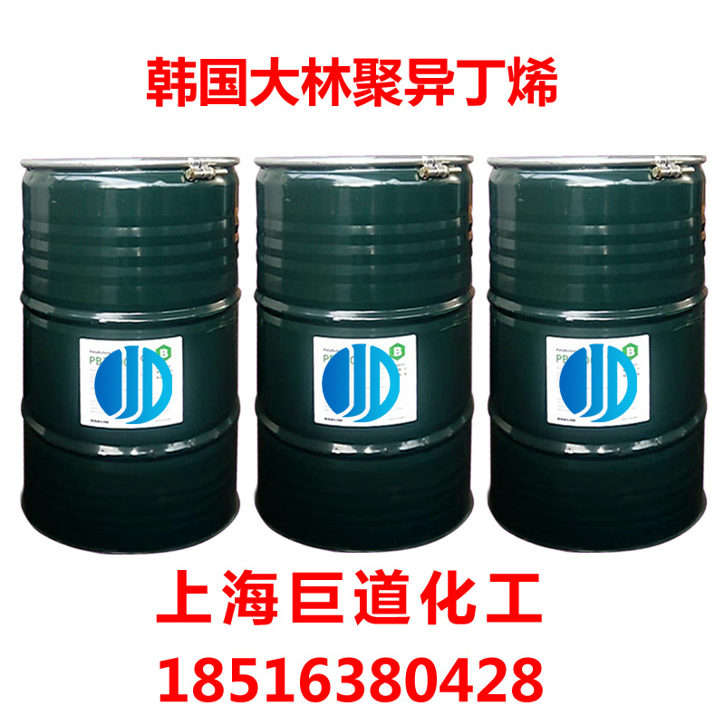 韩国大林聚异丁烯PB1300--2400
