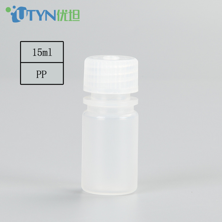 15ML 化工试剂用PP聚丙烯试剂瓶 明耐高温高压