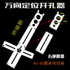 Stainless steel universal tile opening locator adjustable positioning ruler marble hole opener punching artifact