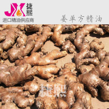 姜/姜油单方精油 GINGER OIL 100%纯植物精油 香薰油 精油批发