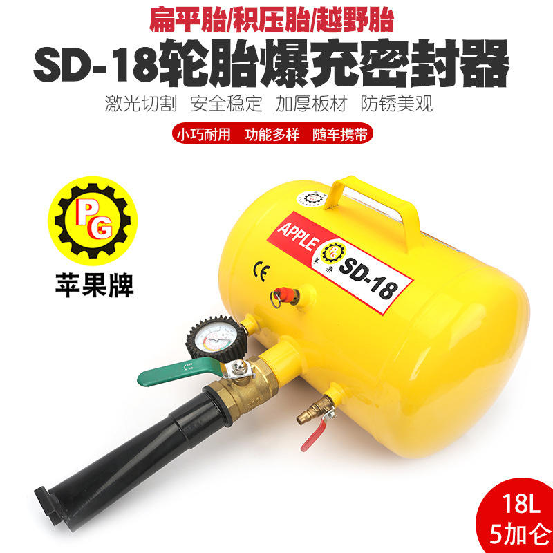 大车轿车真空胎爆冲器轮胎爆冲密封器补胎快速充气爆充高压充气筒