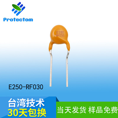 UL認證高分子ptc 250V0.03AC廠家供應智能燈用pptc