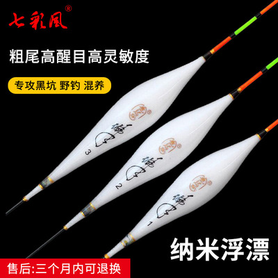 Float Buoy Bergamot Nanometer Buoy Float Bold Striking one Nanometer Buoy Manufactor Direct selling