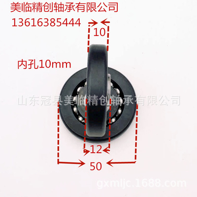 厂家直销：轻型链条走轮 ，50走轮 非标轴承 满球轴承 耐高温轴承|ms