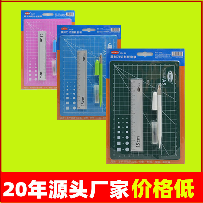 厂家批发切割板套装手账DIY切割垫刻刀橡皮章雕刻笔刀美工裁纸