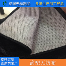 防潮透气滴塑针刺无纺布   灰色点塑不织布     地毯基布厂家供应
