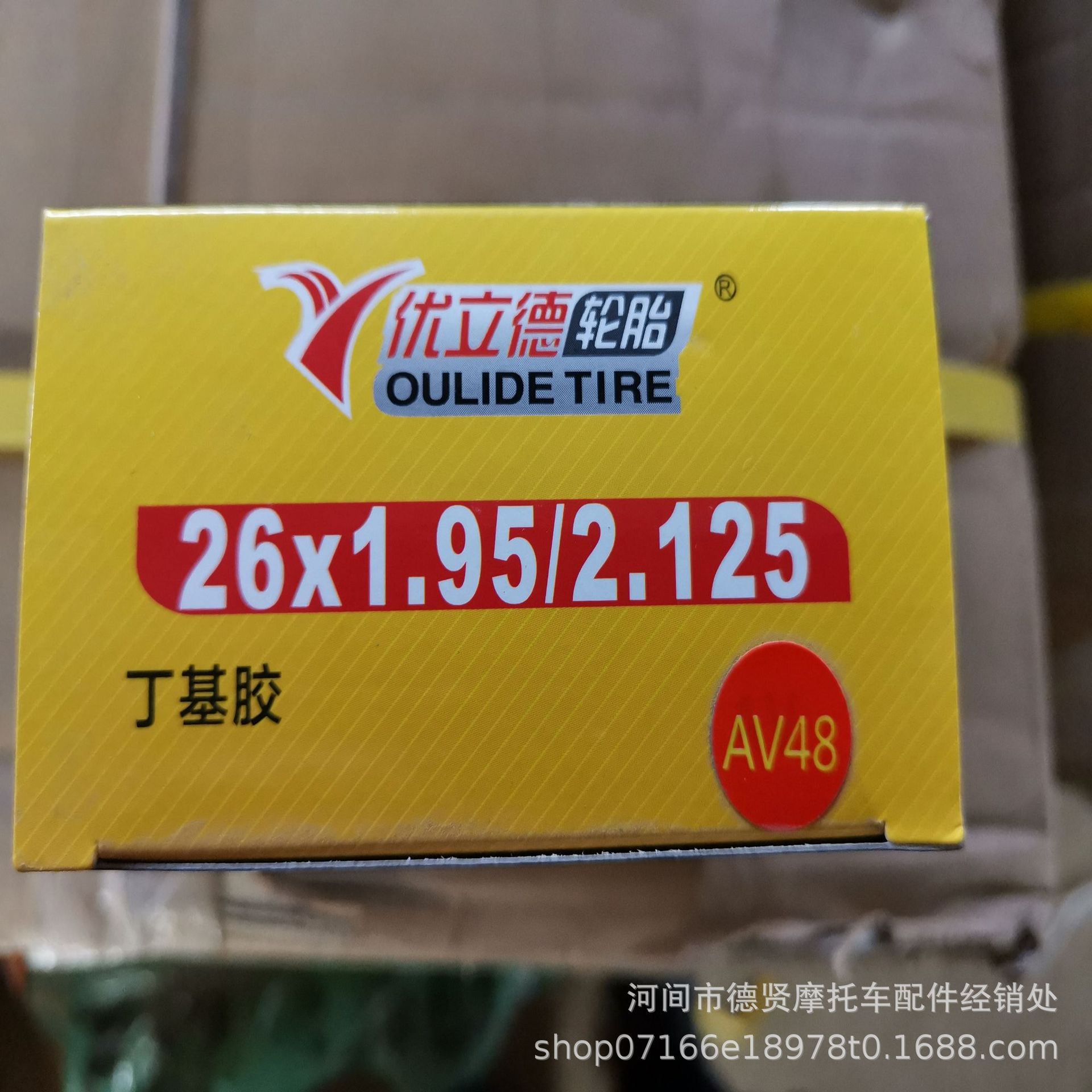 26*1.95山地车外胎内胎丁基24*1.95长嘴加厚