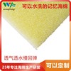 Source factory Mesh memory sponge ventilation Slow rebound outdoors Quick-drying Net sponge