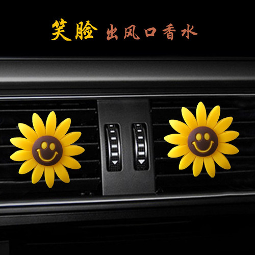 Car air conditioning outlet perfume sunflower car perfume clip sunflower car interior decoration aromatherapy balm