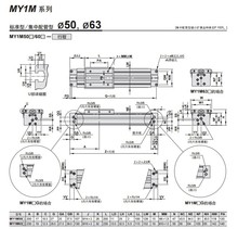 SMC机械接合式无杆气缸MY1M25G-1300L-1380-1400H