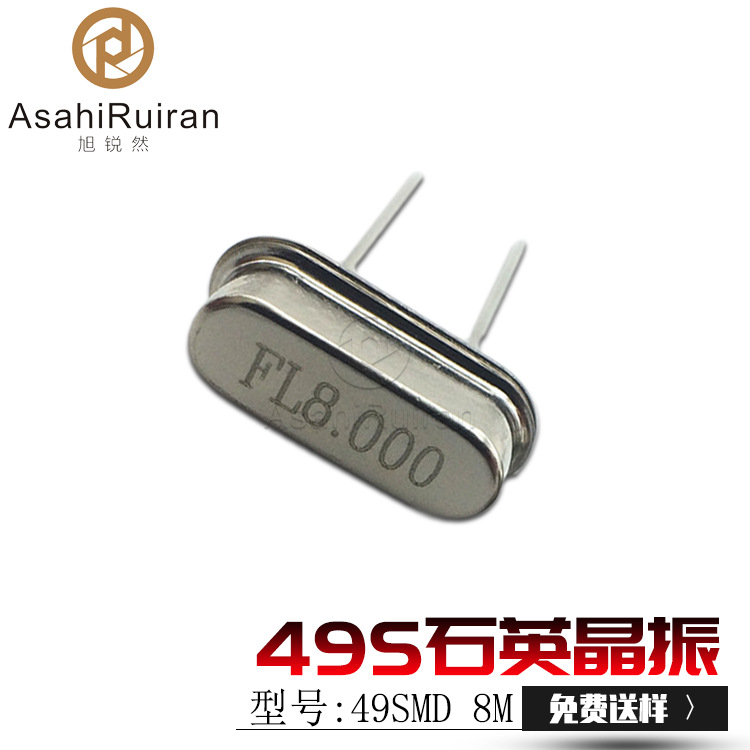 49S直插晶振8.000M厂家现货直供20PF高精度±20PPM石英晶振49S 8M