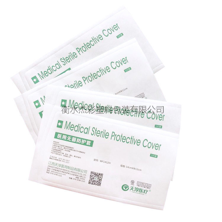 医用全纸包装袋 一次性医用包装袋 纸塑手套袋 医用立体纸塑袋