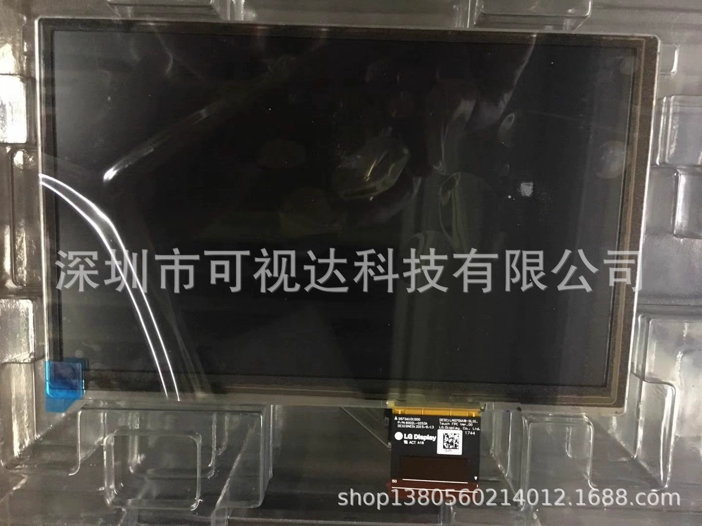 LA080WV3 SD01 8 -inch navigation car display