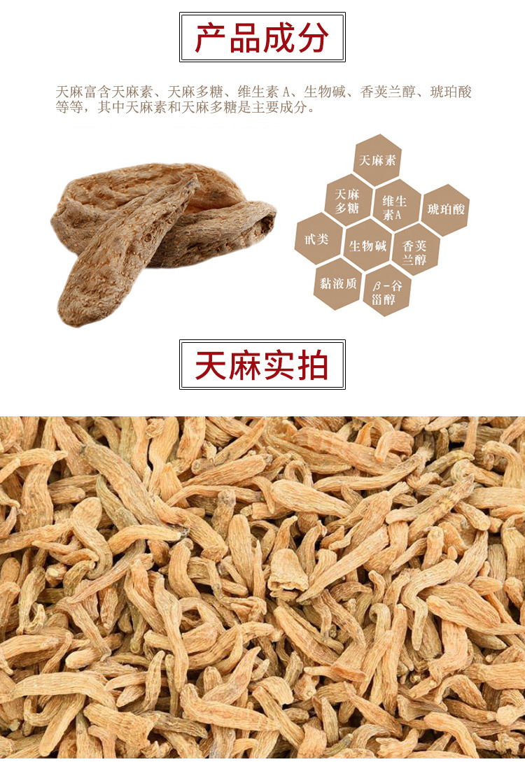 Tianma Gastrodia Root 250g Changbai Mountain Understory Cultivated Herb Slices for Decoction and Wellness in use