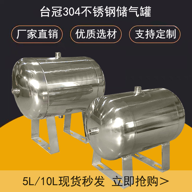 不锈钢储气罐主图.jpg