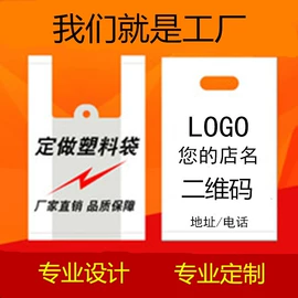 塑料背心袋;塑料手提袋;塑料服装袋