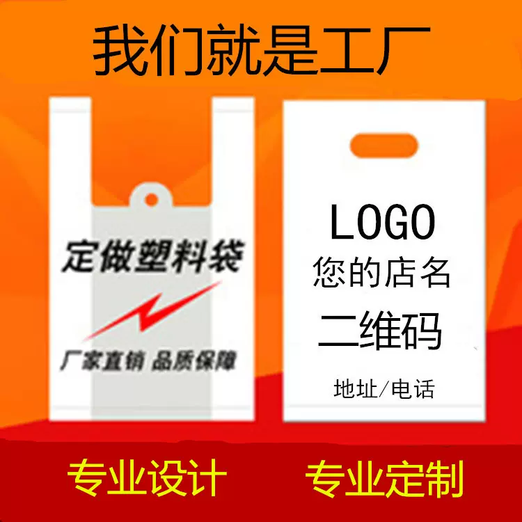 定制塑料袋印logo便利店购物袋外卖打包袋水果零食手提背心袋定制