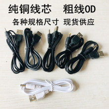 USB�DDC5.5��늾����~ֱ���Դ�A�^�m���Z������С�^3.5������2.0