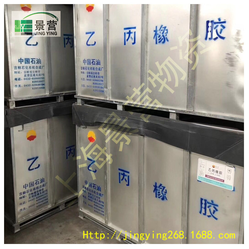 三元乙丙胶4045 日本三井 三元乙丙橡胶4045