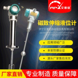 液位开关;雷达物位计;液位仪表