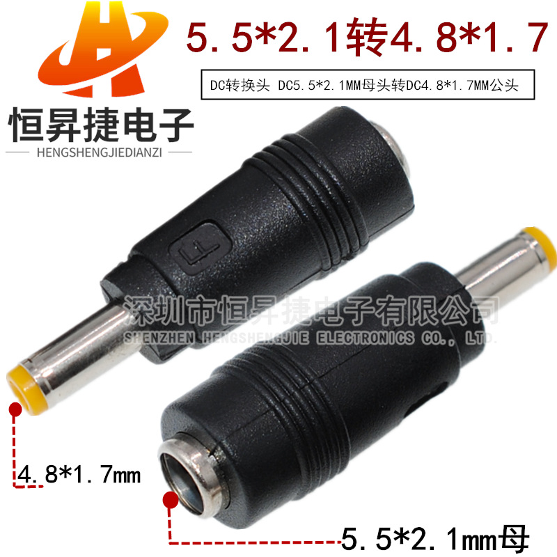 DC转换笔记本电脑电源插头适配器转接头5.5X2.1母转4.8X1.7公
