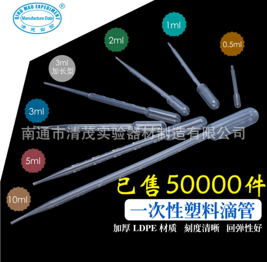 Эксперимент Qingmao √ Pap pipe1/2/3/3ml утолщение √ одноразовая капельница 100/пакет смешанная партия Горячая