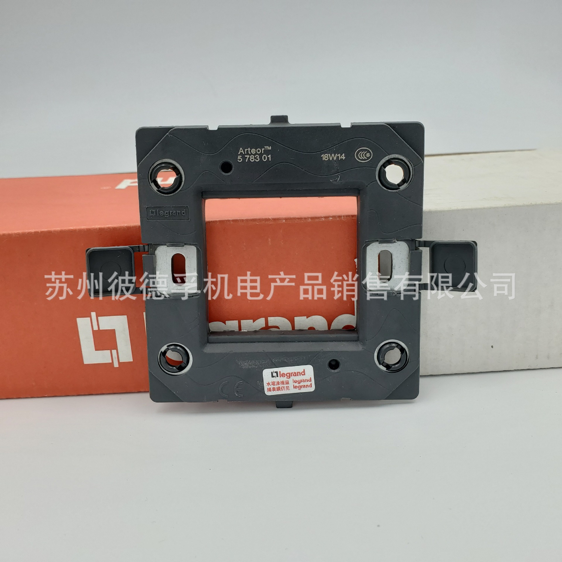 罗格朗 奥特系列用支架 金属支架 2模块支架 578301