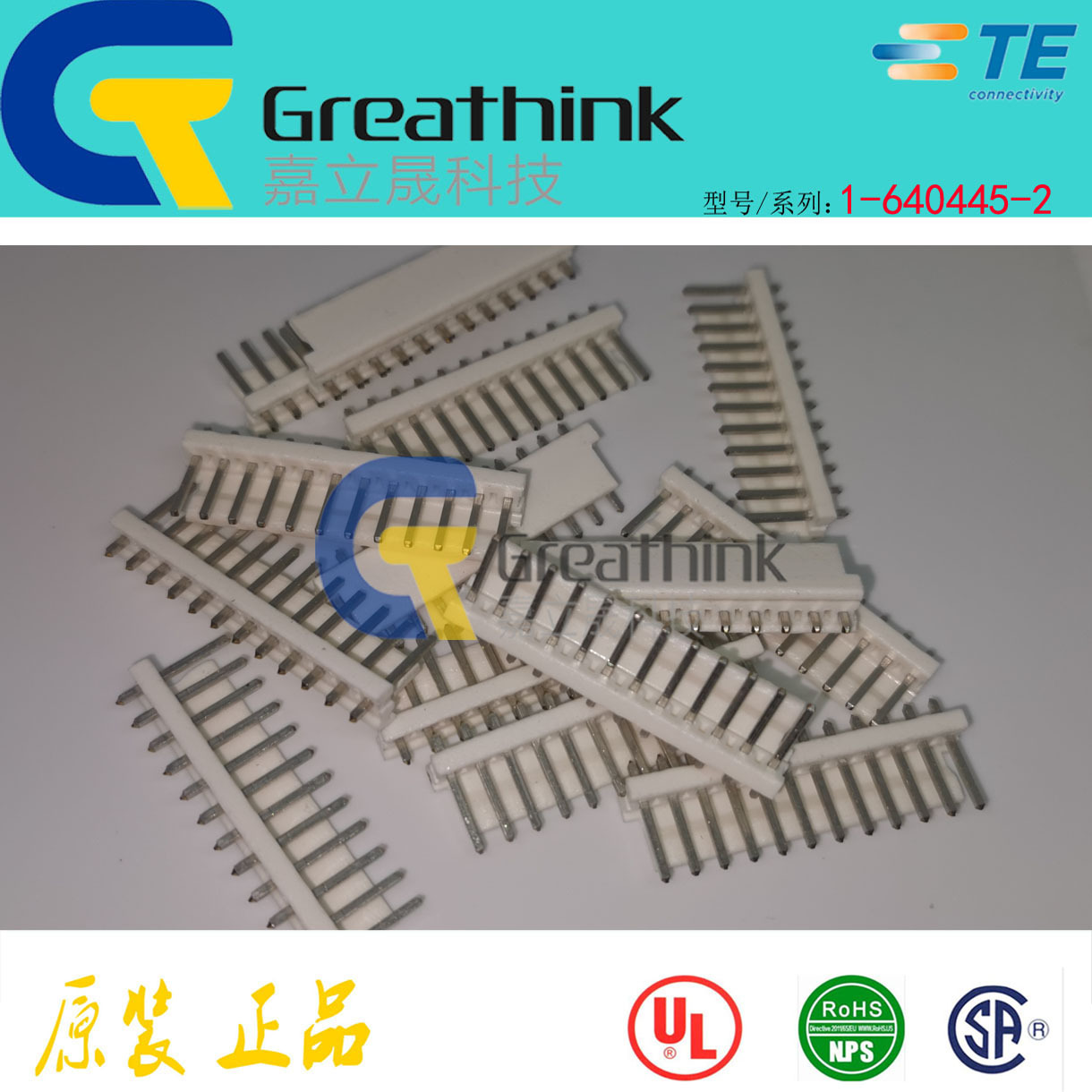 1-640445-2 TE原厂12P板端针座 MTA156 HDR ASSY FL/STR SN