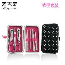 不锈钢美容指甲钳套装 指甲剪美甲套装7件套 批发