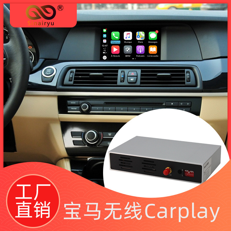 1系3系5系X1/X5激活无线carplay模块CIC/NBT/EVO升级全屏盒子