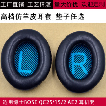 ڲʿBOSE QC25/15/2 AE2׺ɫƤ׺ 