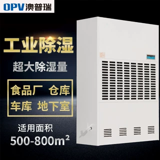 车库大型抽湿机厂房配电房仓库除湿商用泳池大功率空气工业除湿器