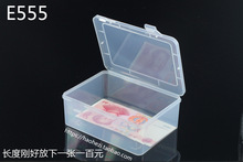 好盒E555 配件零件盒原件盒半塑料盒大盒子半透明PP大号工具
