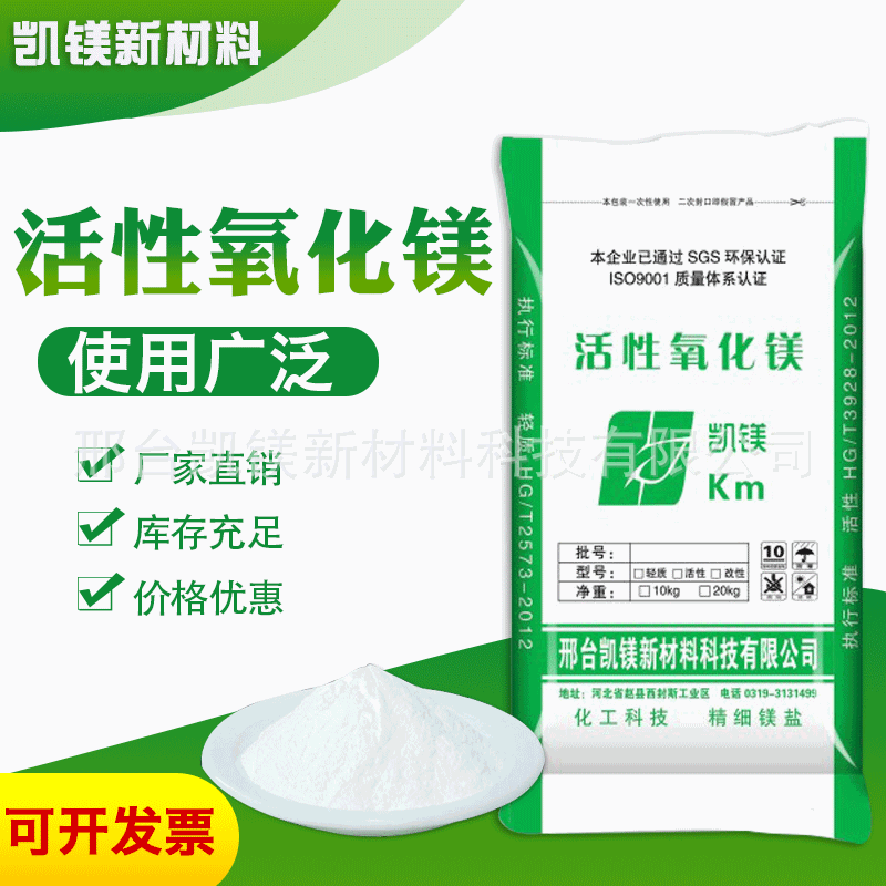 direct deal Israel activity Magnesia Israel Purity activity Magnesia