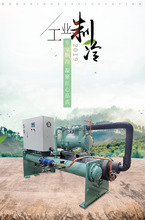 海量爆款，惊喜价格。 浩益制冷，水冷涡旋低温工业冷水机组