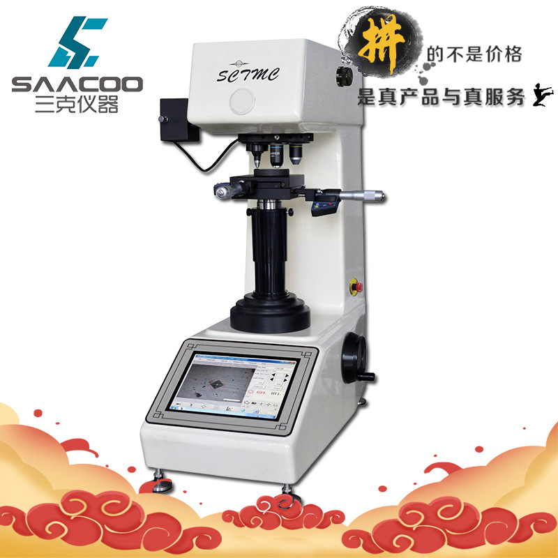 XHVT-1000Z智能数显显微硬度计金属薄片淬火硬化层深度梯度硬度计